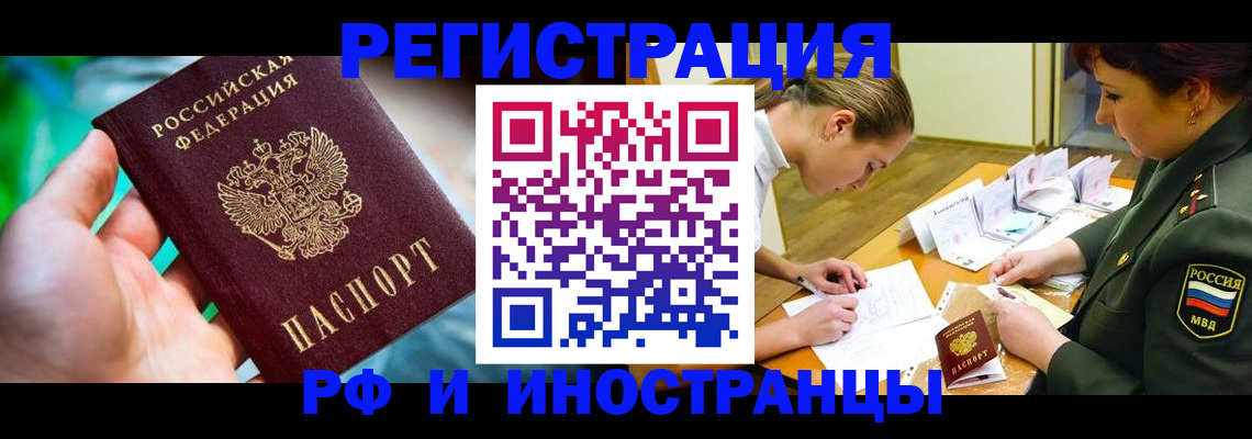 прописка в квартире в Яхроме