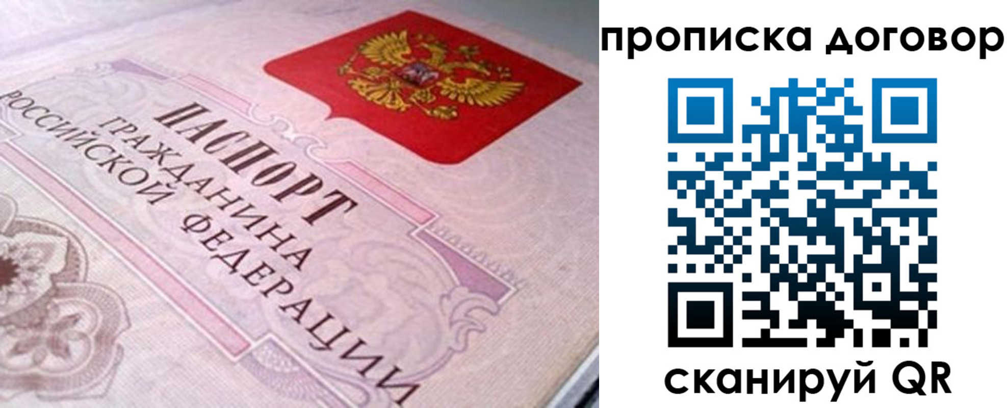 временная регистрация в Яхроме