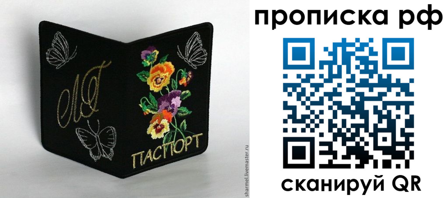 миграционный учет в Яхроме