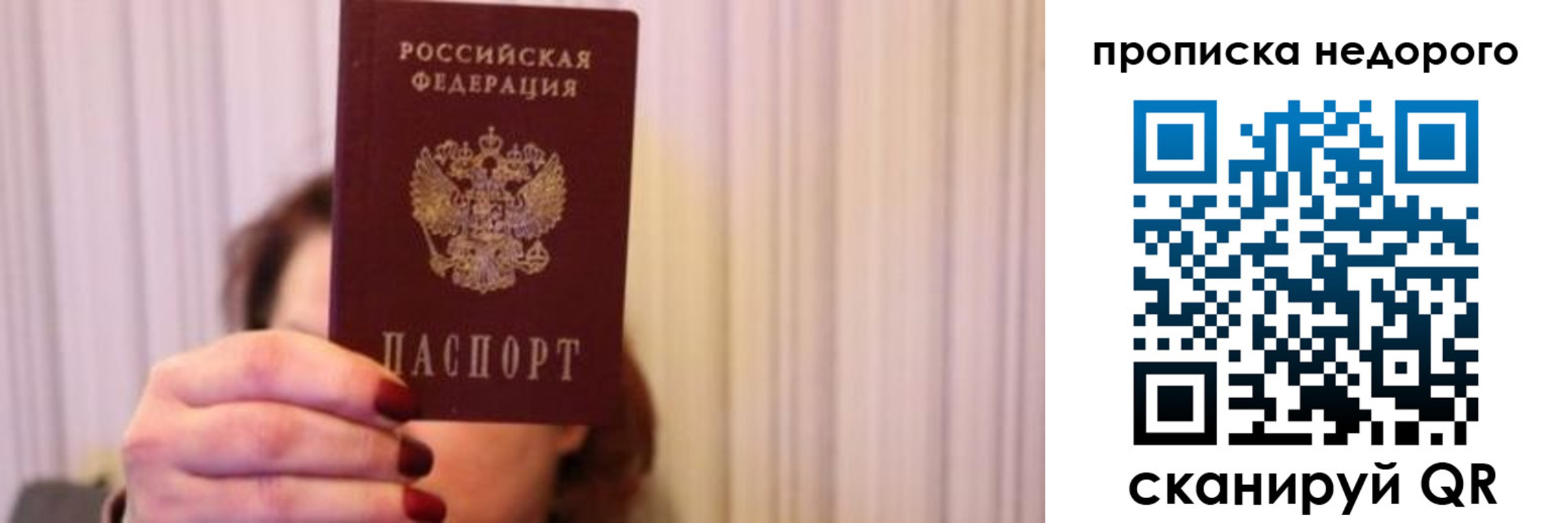 временная регистрация купить в Яхроме
