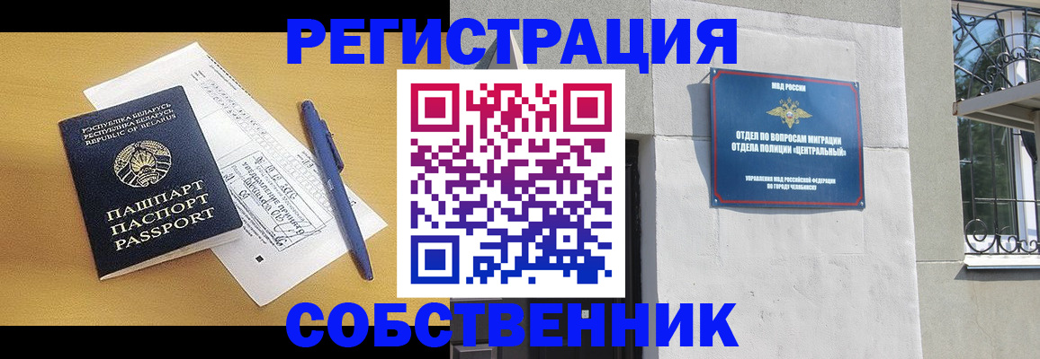 прописка для кредита в Яхроме