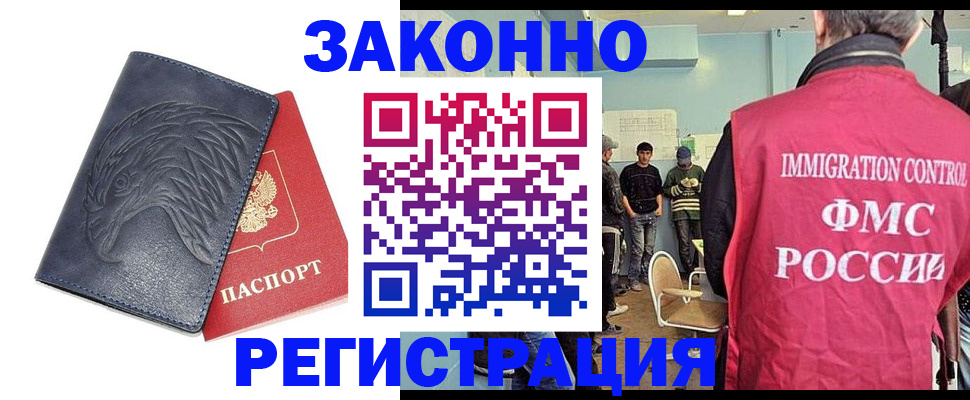 прописка паспорт в Яхроме