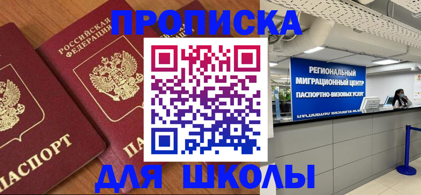 временная регистрация собственник в Яхроме