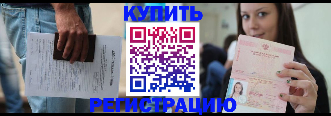 прописка поиск в Яхроме