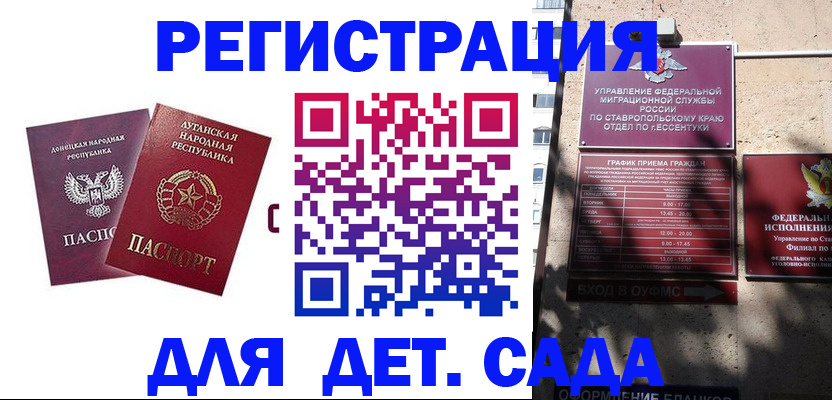 временная регистрация для всех в Яхроме