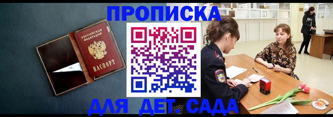 временная регистрация гарантия в Яхроме